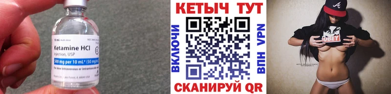 Кетамин VHQ Соль-Илецк