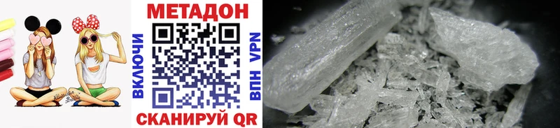 Метадон methadone  mega как войти  Соль-Илецк  цены  