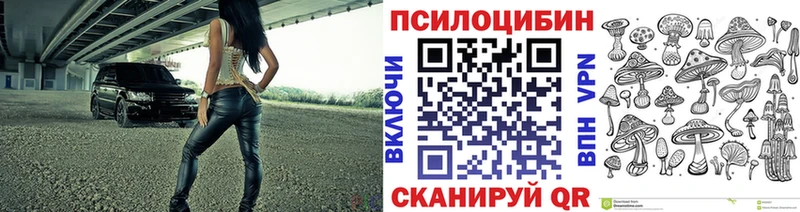 Псилоцибиновые грибы MAGIC MUSHROOMS  Соль-Илецк 